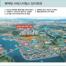 평택항오션파크