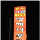 엉게나무 이미지