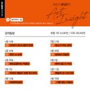 5월 문화예술아카데미 이미지