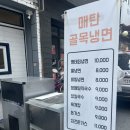 아주대 구매탄시장 돈가스 냉면 맛집 매탄 골목냉면 내돈내산 후기