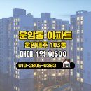 대주공인중개사사무소 네이버블로그