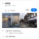 서라당 이미지