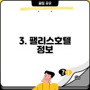브라운도트호텔 울산학산점 이미지