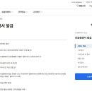 인감증명서 인터넷 발급 방법 이미지