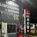 이마트24 대왕판교로점 | 초보 셀프 세차러들을 위한 세차 용품, 세차 순서, 분당 셀프 세차장 소개