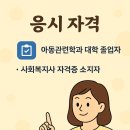 [2급과정] 아동폭력예방상담사 2급 이미지