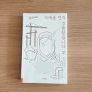 미래를 먼저 경험했습니다 - 아프간 난민과 함께 한 울산의 1년 | <미래를 먼저 경험했습니다> 아프간 난민과 함께한 울산의 1년