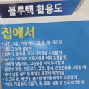 가정1-02-062 | 블루택 접착제 재사용점착제 후기｜자국 없는 만능접착제로 벽꾸미기까지 해결