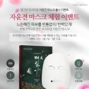 생그린화장품 이미지