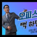 오피스텔 세금:내년 서울 오피스텔 기준시가 5.86% 오른다.오피스텔 투자 전략 이미지