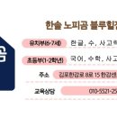 구래초등학교 이미지