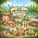 서울가든 - 울주군 보삼길 256-3 | 서울가든