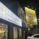 낙지한마리 수제비 앞 이미지