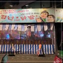 붉은닭발 - 안양시 동안구 관평로170번길 33 | 붉은닭발