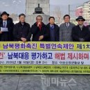 (개미뉴스) 34개 시민단체, “무인기 사건 배후의 배후까지 범죄혐의자 모두 수사하라!” 이미지