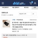 중국구매대행｜ 중국소싱 슈닝 후기