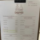 맨드라미커피 이미지