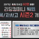 청강컴퍼니