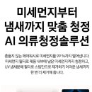 청정세탁소 이미지
