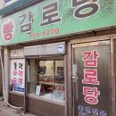 건천탕 네이버블로그