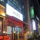 반석동고기집 냉삼먹고 싶을 땐 마중물로 달려가기