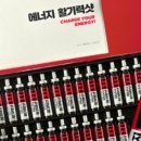 해든에너지5 이미지