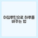 거창한 하루 이미지