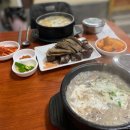 소문난왕족발순대국 이미지