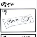 바밤바
