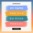 아우라미술교습소