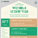대덕 제로 에너지