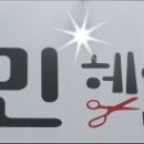 김민헤어아트
