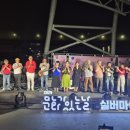 앙상블7080 | 실버 마이크 경상권 공연 후기_ 2025 문화가 있는 날 &lt;실버마이크&gt; 경상권 &#39;벌써 청춘이데이&#39; 6월28일...