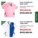 유니폼직구 영국유니폼직구사이트구매후기 클래식풋볼셔츠 CLASSIC FOOTBALL SHIRTS