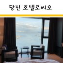 호텔로씨오