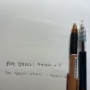 볼펜 추천 받을 수 있을까요~? 이미지