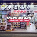 대림맛집 시경야시장 현지느낌 양꼬치 제대로 즐기는 법