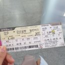 씨유군산성산점 | 뚜벅이의 가을 제주도여행 1일차