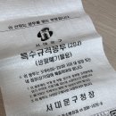 GS25 서대문 고창점 이미지