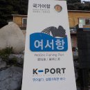 여서도민박 티스토리