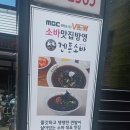 겐돈소바 | [전주 아중리 맛집] 겐돈소바 본점