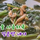 댕기는맛 이미지