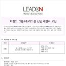 (주)리드온 이미지