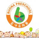 보나유치원 이미지