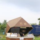 주령구빵