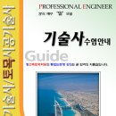청건축토목학원