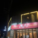후켄통통치킨 네이버블로그