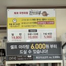 라맛쿵부 중동점 | 중마동 마라탕 맛있는 집, '라맛쿵부 중동점' 광양 중식 맛집으로 추천