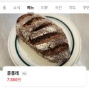콩플레 | [부산]콩플레 먹고싶었는데 못먹은😢 "오디너리레시피"후기