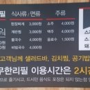 갈비삼대정 이미지